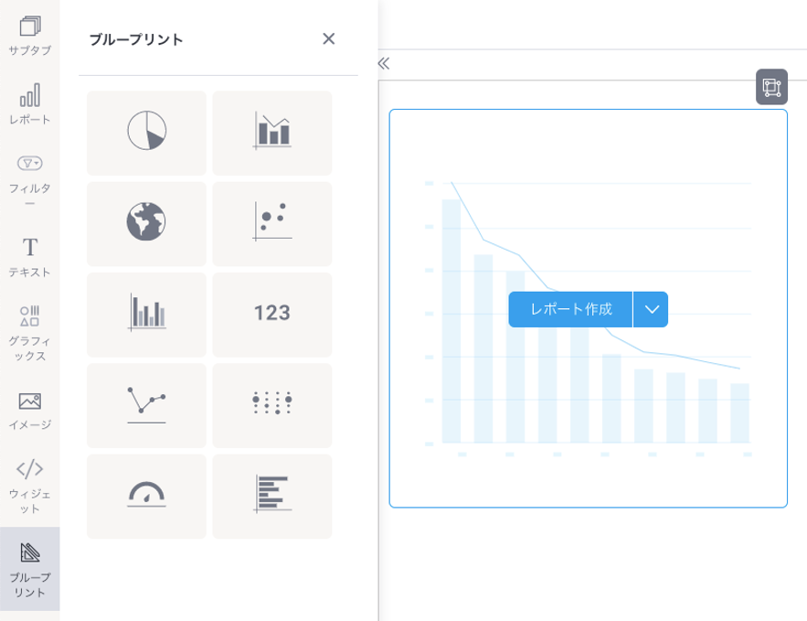 ブループリント