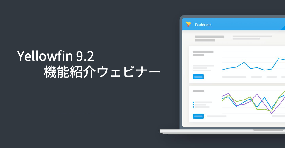 7/22（水）9.2機能紹介ウェビナー