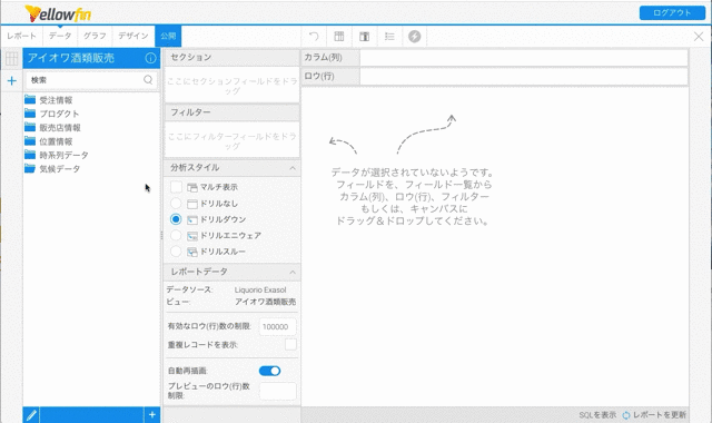WEBで完結のイメージ