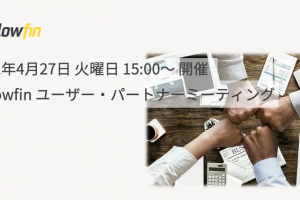 Yellowfin U/Pミーティング_20210427