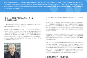 NLQによる分析_cut