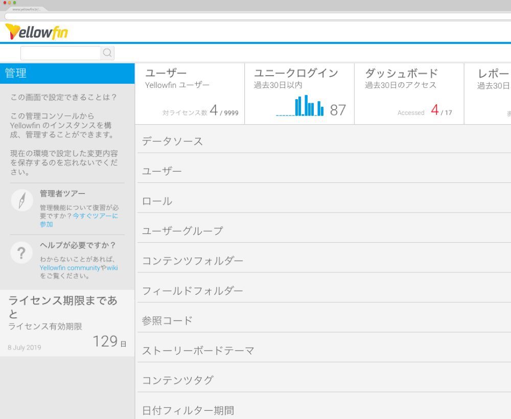 Admin_Console-1000x820