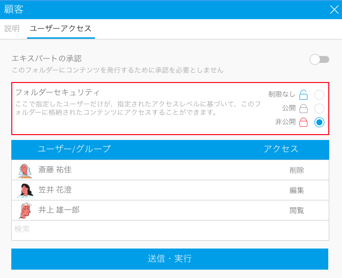 adminconsole_security2-a-1-696x566