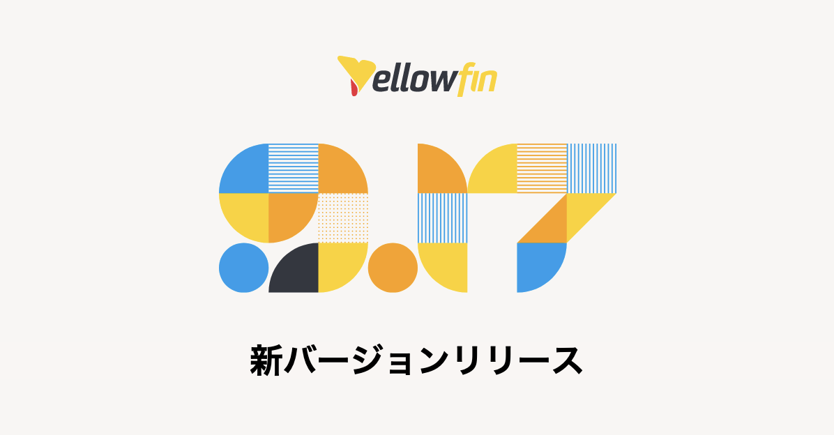 Yellowfin 9.17リリース：再設計されたNLQ (自然言語クエリー) で、より自然な対話型の分析体験が可能に