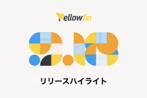 Yellowfin 9.18 – 信頼できる会話型分析を実現
