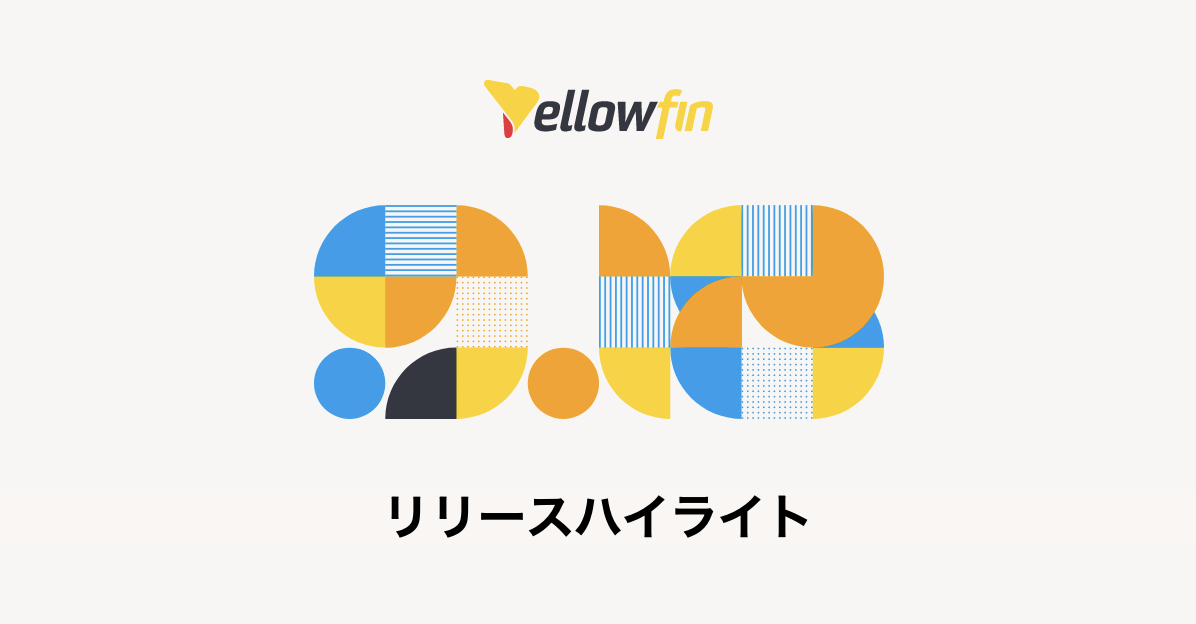 Yellowfin 9.18 – 信頼できる会話型分析を実現