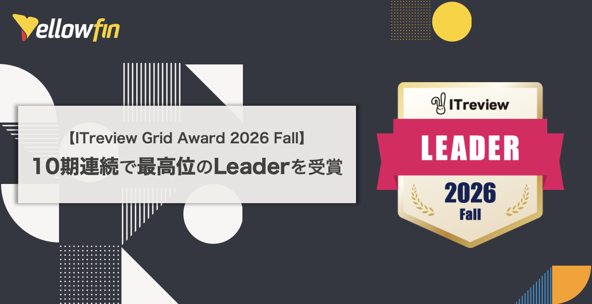 【ITreview Grid Award 2026 Fall】のBIツール部門に10期連続で最高位の“Leader”を受賞